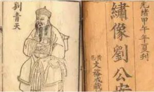 《刘公案》第四十一回：罗锅子计赚赃证银