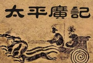 太平广记·卷五十七·神仙·魏夫人如何理解？原文是什么内容？
