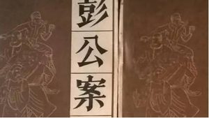 《彭公案》第二百四十八回：重亲情设法救差官 联新姻赵勇订