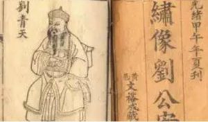 古典文学名著《刘公案》第六十四回：陈大勇快马搬救