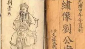 古典文学名著《刘公案》第七十六回：恋女尼淫僧藏庵庙