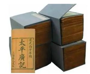 太平广记·卷六十一·女仙·成公智琼如何翻译？具体内容是什么？
