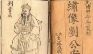 古典文学名著《刘公案》第一百回：为逃命黑夜夺城门
