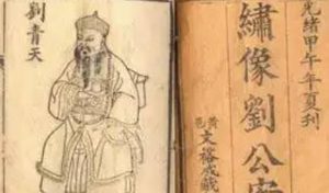 古典文学名著《刘公案》第一百六回：武艺强单人战官军