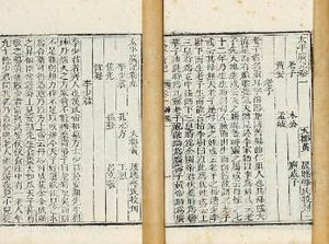太平广记·卷六十二·女仙·鲁妙典如何翻译？具体是什么内容？