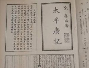 太平广记·卷六十三·女仙·崔书生具体内容是什么？如何翻译？
