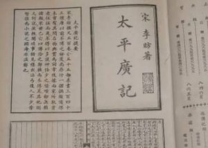 太平广记·卷六十三·女仙·黄观福具体内容是什么？如何翻译？