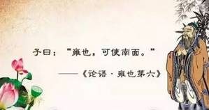 《论语》雍也篇的原文是什么？如何理解？