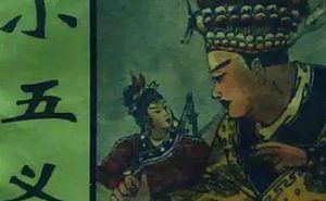 《小五义》第七十七回：粉面儒僧逃命　自然和尚被捉