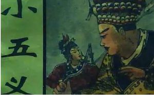 《小五义》第一百三回：力举双兽世间少有　为抢一驴遭打人多