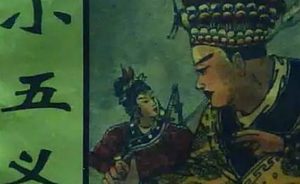 《小五义》第一百二十回：看图样群雄明地势　晓机关众位抖威风