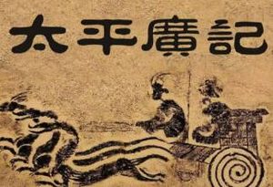 太平广记·卷六十七·女仙·妙女原文是什么内容？如何理解呢？