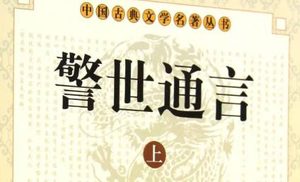 古典文学名著《警世通言》卷二十一：赵太祖千里送京娘