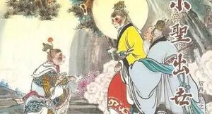 《后西游记》第二十回：黑风吹鬼国 狭路遇冤家