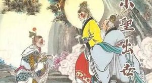 《后西游记》第二十四回：走漏出无心 收回因有主