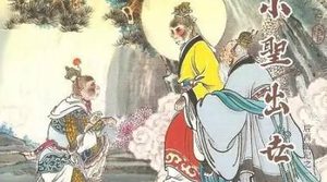 《后西游记》第三十四回：恶妖精口中设城府 莽和尚腹内动干戈