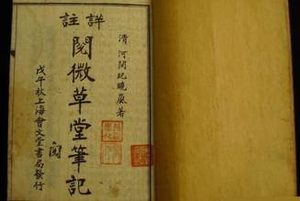 《阅微草堂笔记》的主要内容是什么？讽刺了哪些现象？