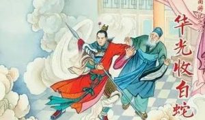 古典文学名著《南游记》第六回：华光来千田国显灵