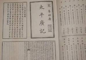 太平广记·卷七十五·道术·张辞原文是什么内容？如何翻译？