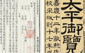 古典文学名著《太平御览》：天部·卷五 全文