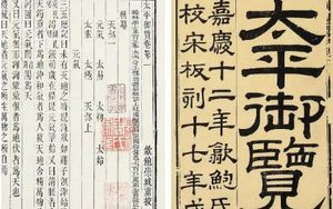 古典文学名著《太平御览》：天部·卷十五 全文