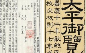 古典文学名著《太平御览》：时序部·卷十一 全文