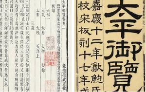 古典文学名著《太平御览》：时序部·卷十六 全文