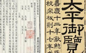 古典文学名著《太平御览》：地部·卷七 全文