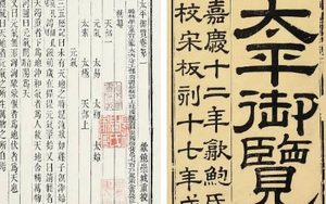 古典文学名著《太平御览》：地部·卷二十二 全文
