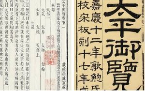 古典文学名著《太平御览》：地部·卷二十九 全文