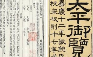 古典文学名著《太平御览》：地部·卷四十 全文