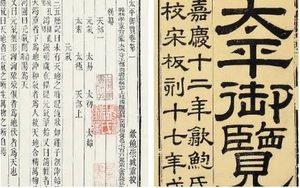 古典文学名著《太平御览》：偏霸部·卷十三 全文