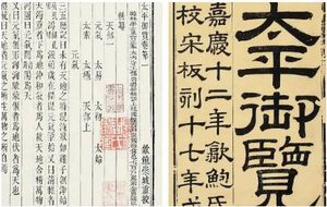 古典文学名著《太平御览》：兵部·卷十二 全文