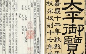 古典文学名著《太平御览》：兵部·卷十四 全文
