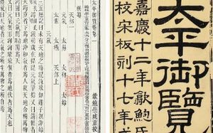 古典文学名著《太平御览》：兵部·卷二十二 全文