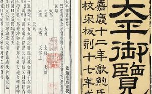 古典文学名著《太平御览》：兵部·卷四十三 全文