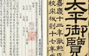 古典文学名著《太平御览》：兵部·卷五十 全文