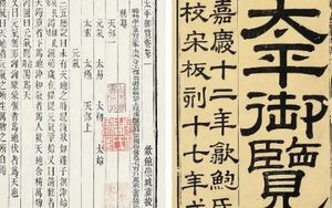 古典文学名著《太平御览》：兵部·卷五十九 全文