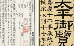 古典文学名著《太平御览》：人事部·卷十九 全文