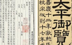 古典文学名著《太平御览》：人事部·卷四十五 全文