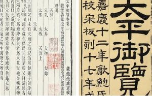 古典文学名著《太平御览》：人事部·卷五十三 全文