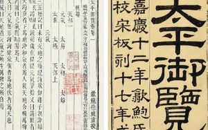 古典文学名著《太平御览》：人事部·卷八十 全文