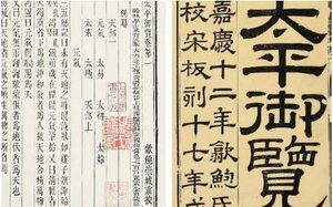 古典文学名著《太平御览》：人事部·卷八十八 全文