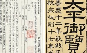 古典文学名著《太平御览》：人事部·卷九十五 全文