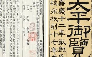 古典文学名著《太平御览》：人事部·卷一百九 全文