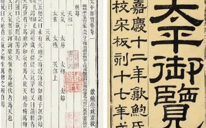 古典文学名著《太平御览》：人事部·卷一百一十七 全文