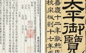 古典文学名著《太平御览》：人事部·卷一百三十一 全文