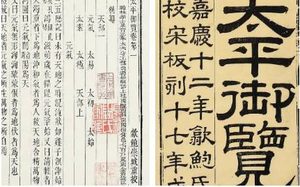 古典文学名著《太平御览》：人事部·卷一百三十二 全文