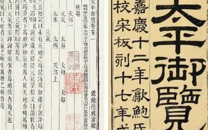 古典文学名著《太平御览》：逸民部·卷三 全文