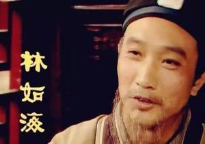 红楼梦中贾敏是个金尊玉贵的小姐，为什么嫁给了林如海呢？